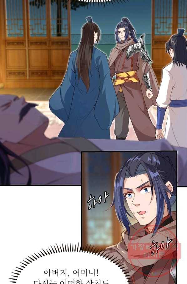 역천사신 173화 51