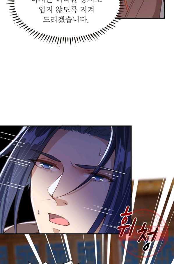 역천사신 173화 52