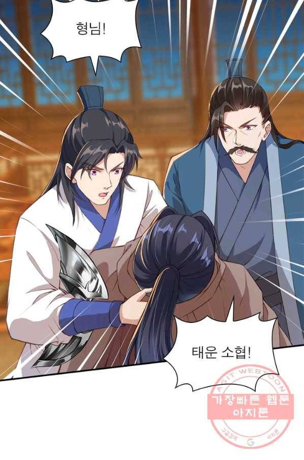 역천사신 173화 53