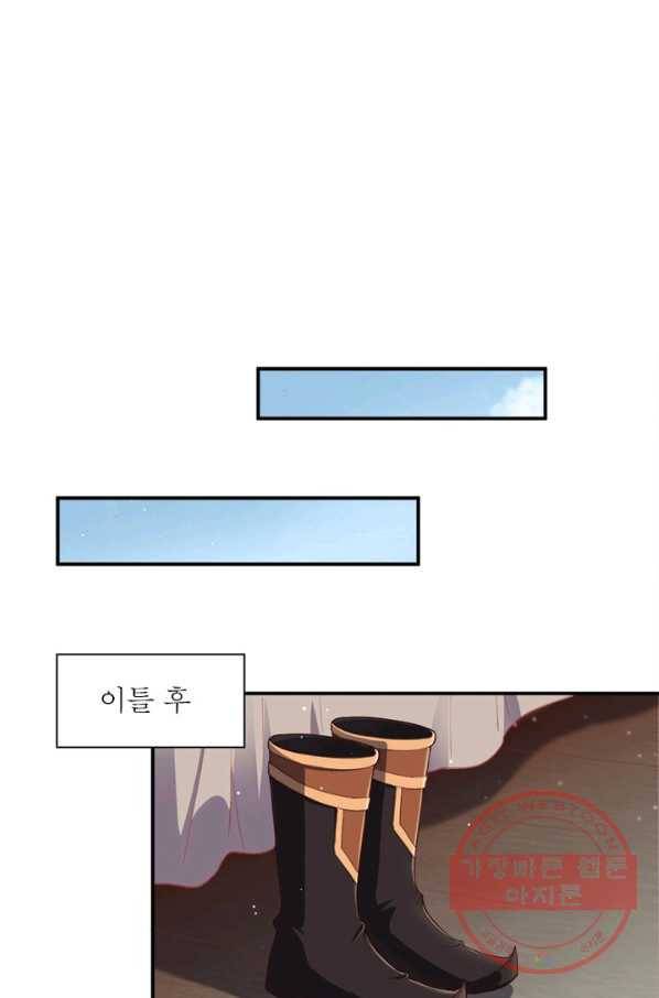 역천사신 173화 55
