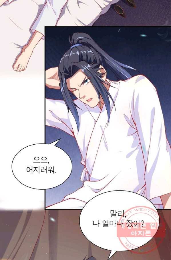 역천사신 173화 57