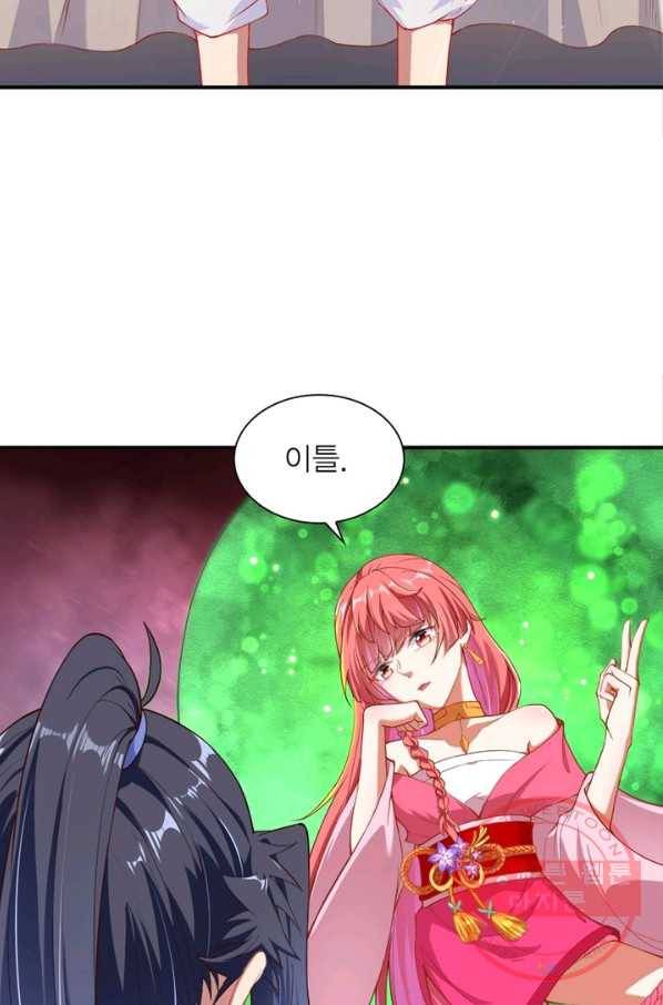 역천사신 173화 59