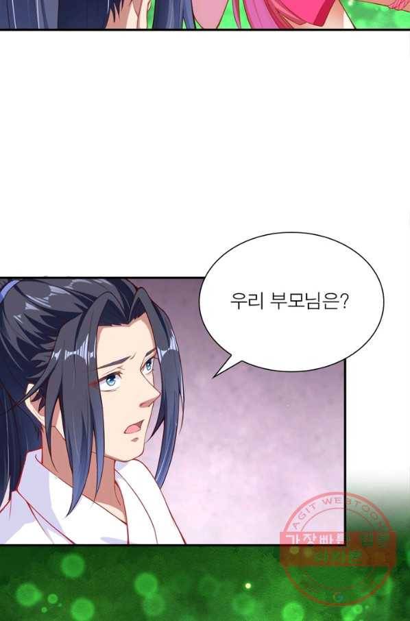 역천사신 173화 60