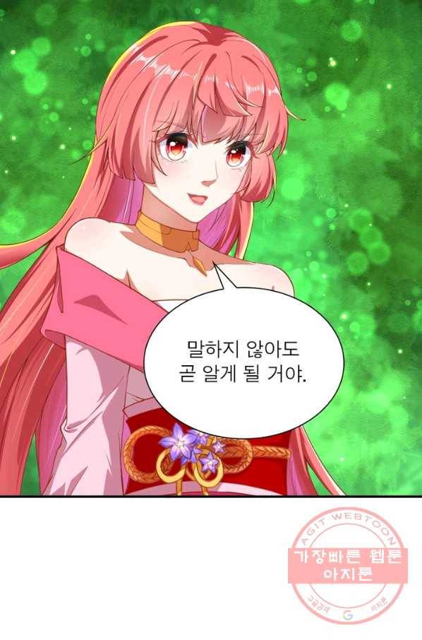 역천사신 173화 61