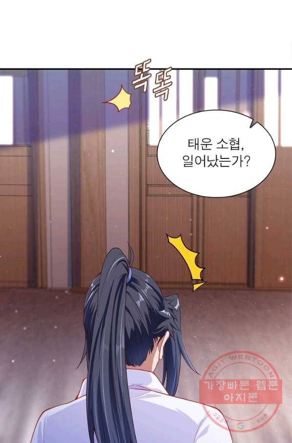 역천사신 173화 62