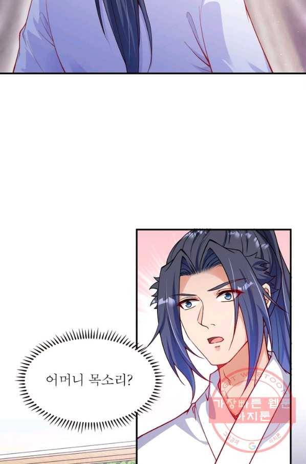 역천사신 173화 63