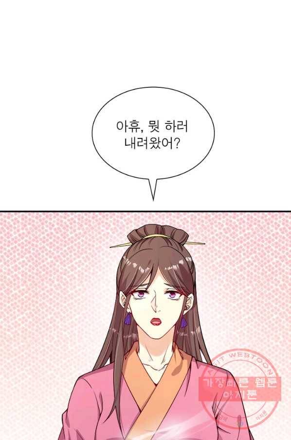 역천사신 173화 65