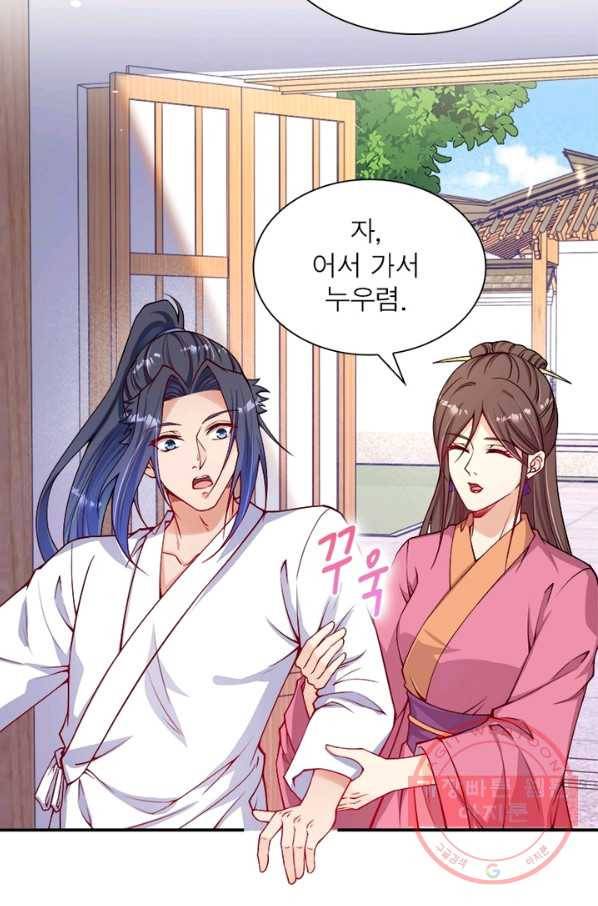 역천사신 173화 67