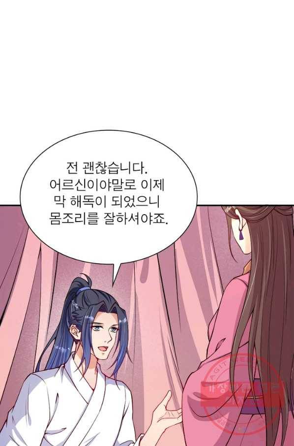 역천사신 173화 68