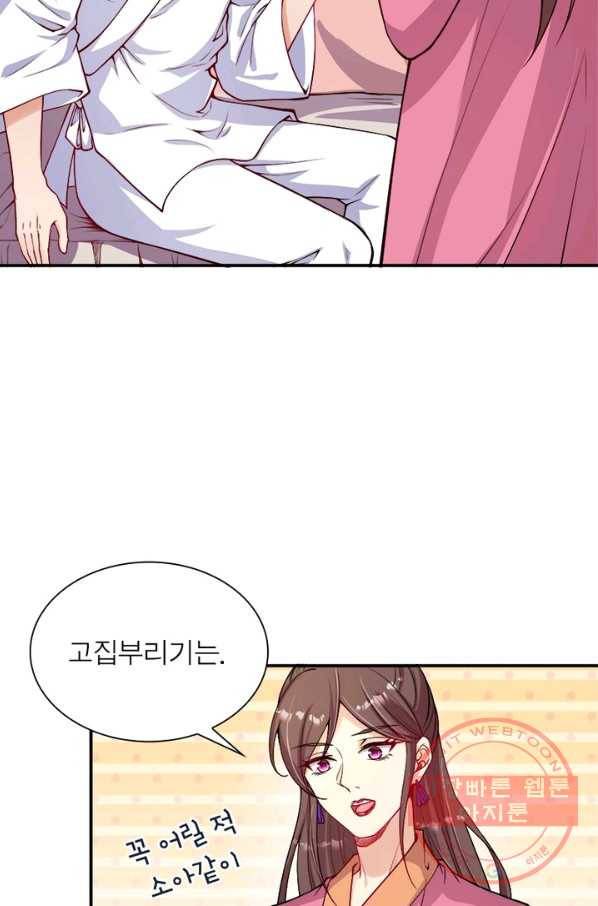 역천사신 173화 69