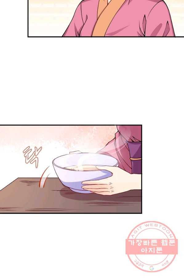 역천사신 173화 70