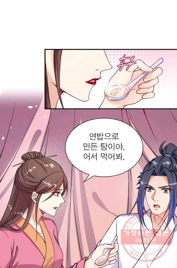 역천사신 173화 71