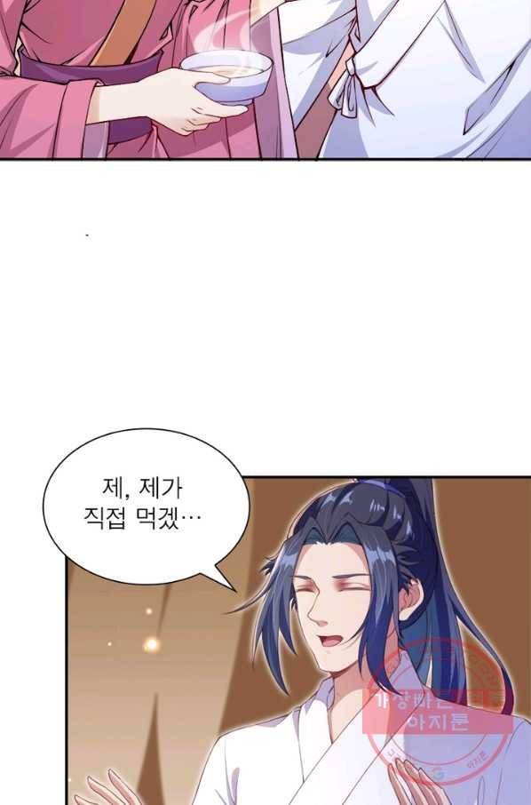 역천사신 173화 72