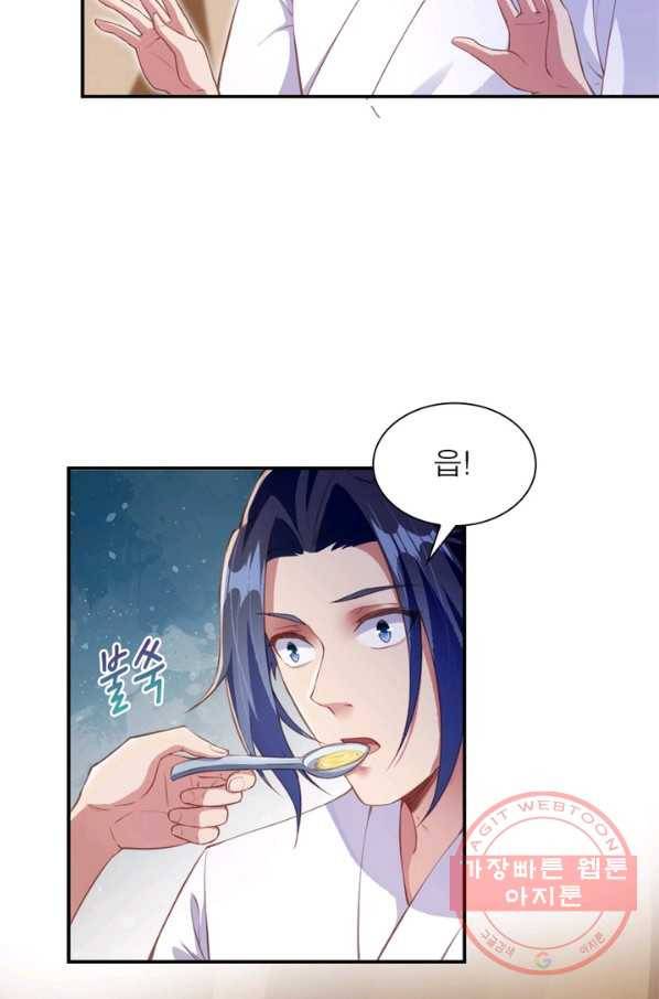 역천사신 173화 73