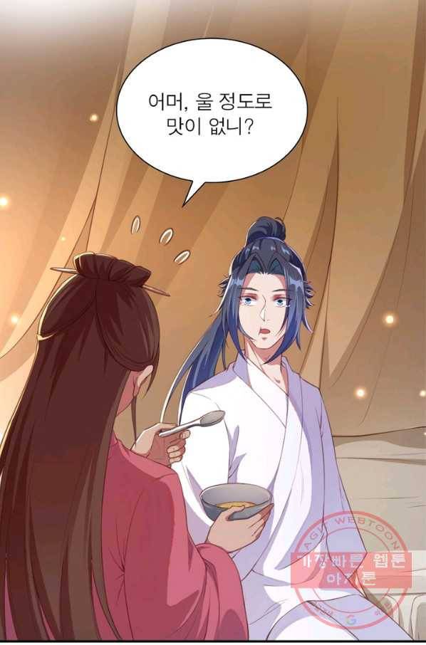 역천사신 173화 74