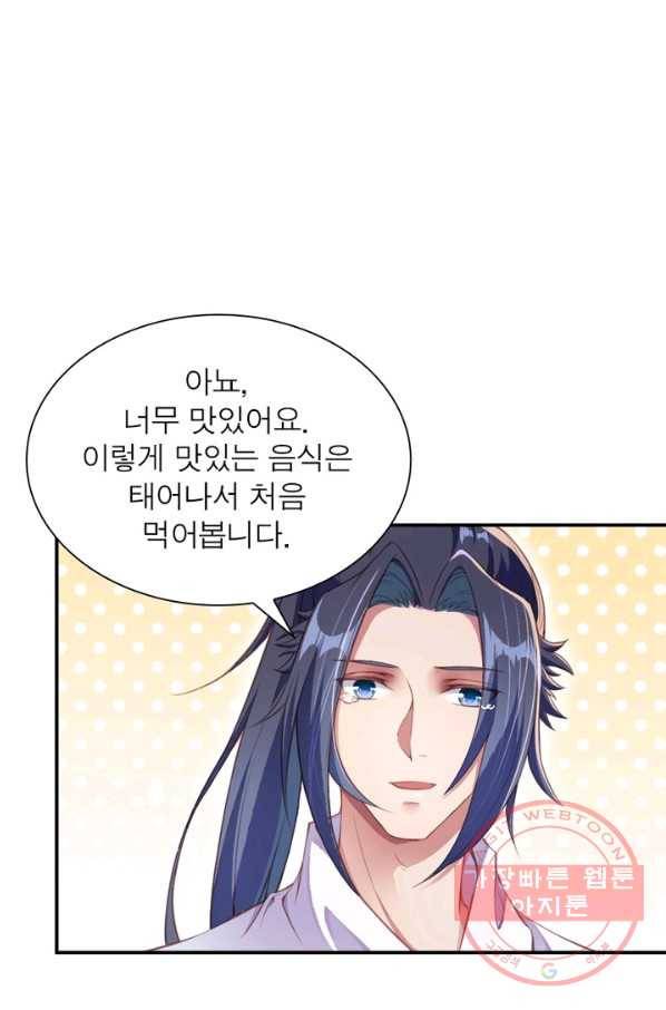 역천사신 173화 75