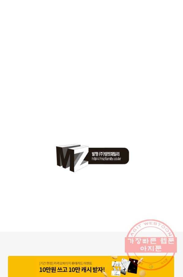 역천사신 173화 76