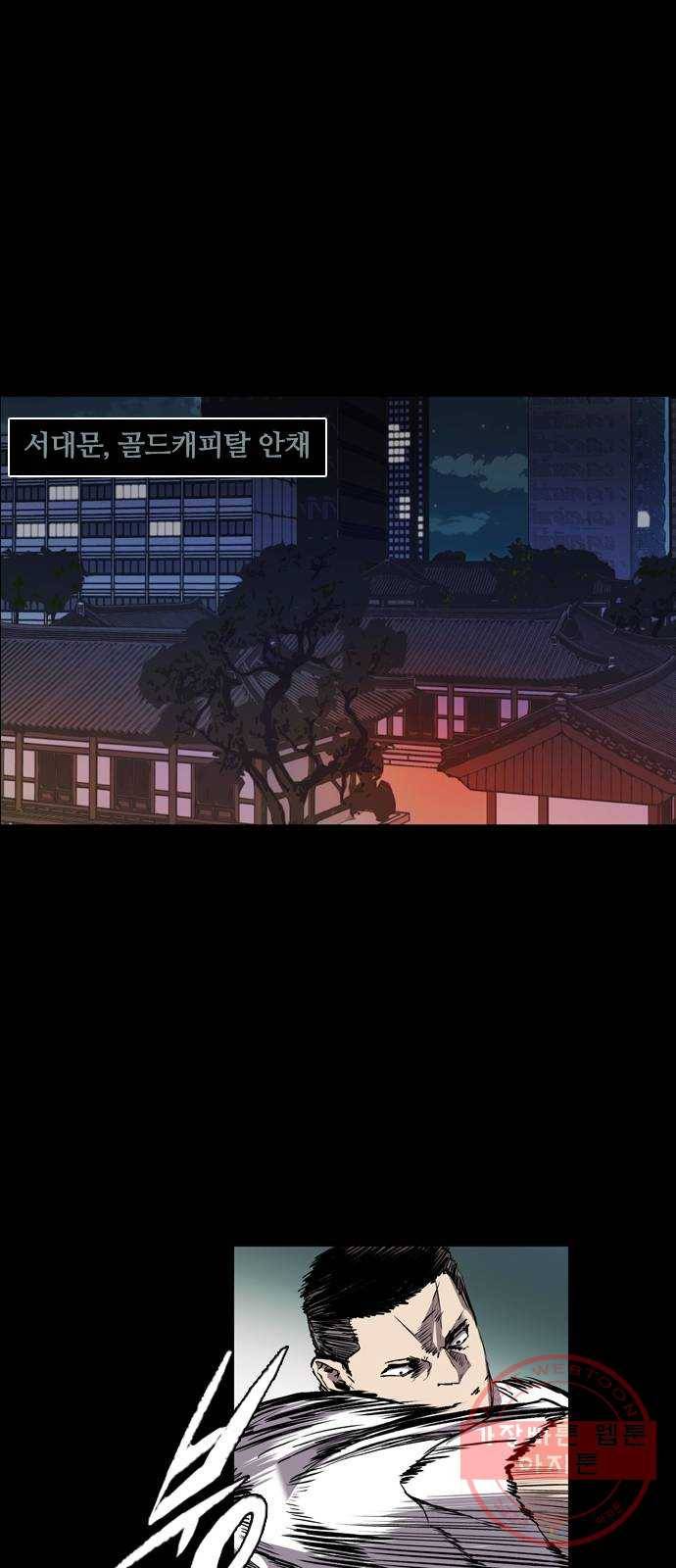 캐슬 98화 1