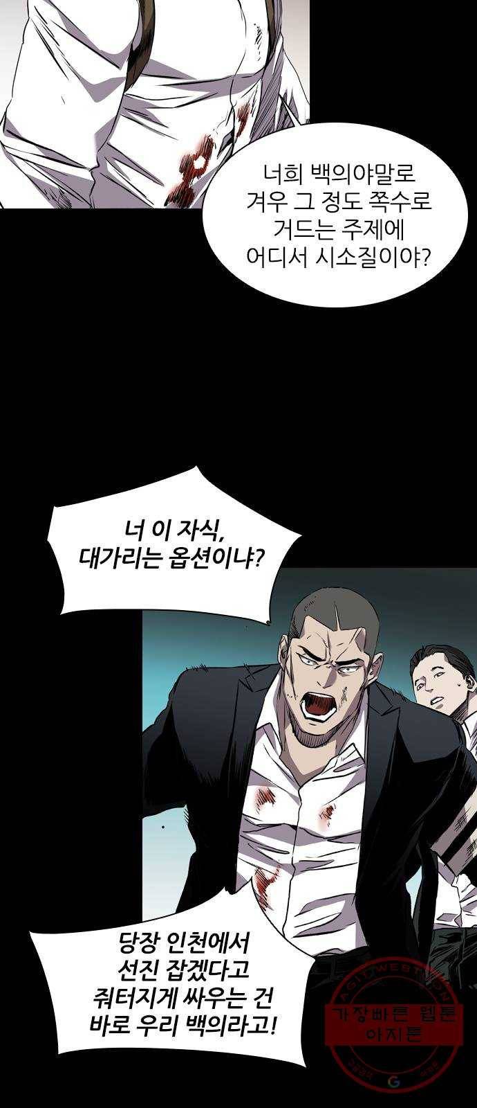 캐슬 98화 6