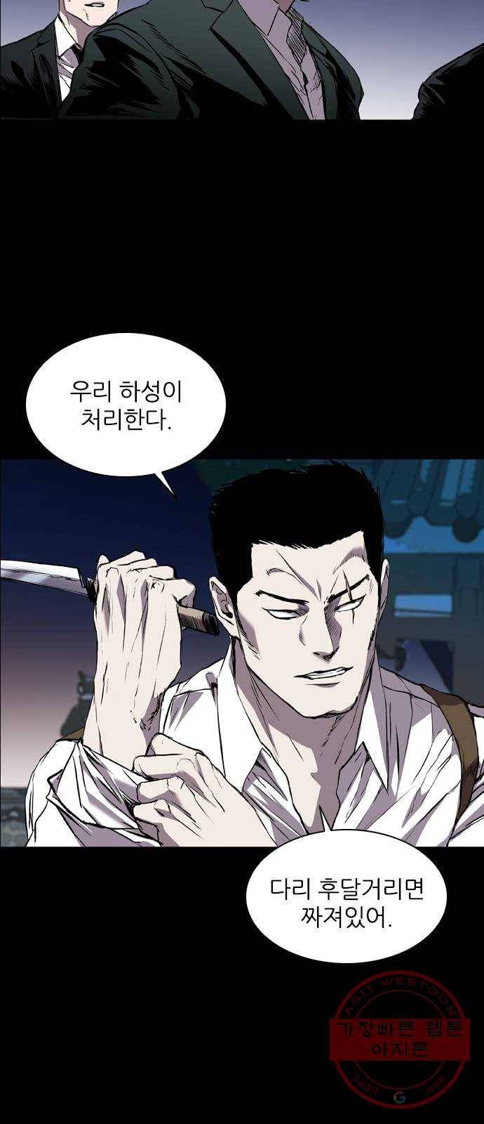 캐슬 98화 12