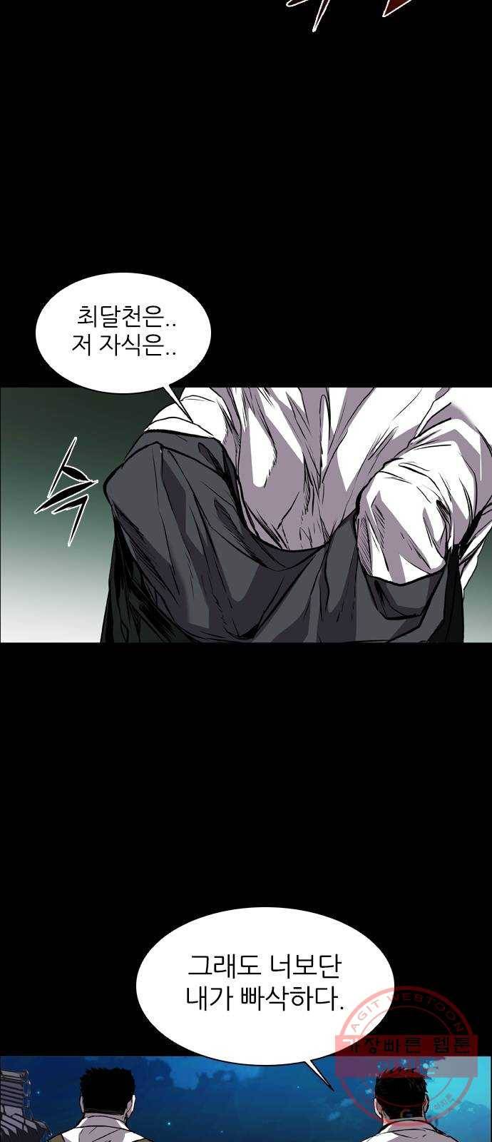 캐슬 98화 14