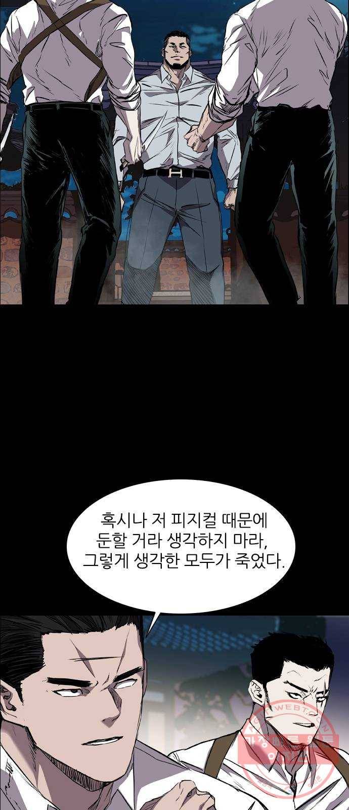 캐슬 98화 15