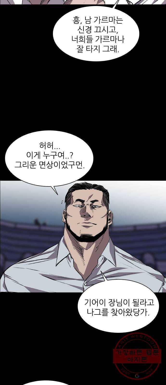 캐슬 98화 16