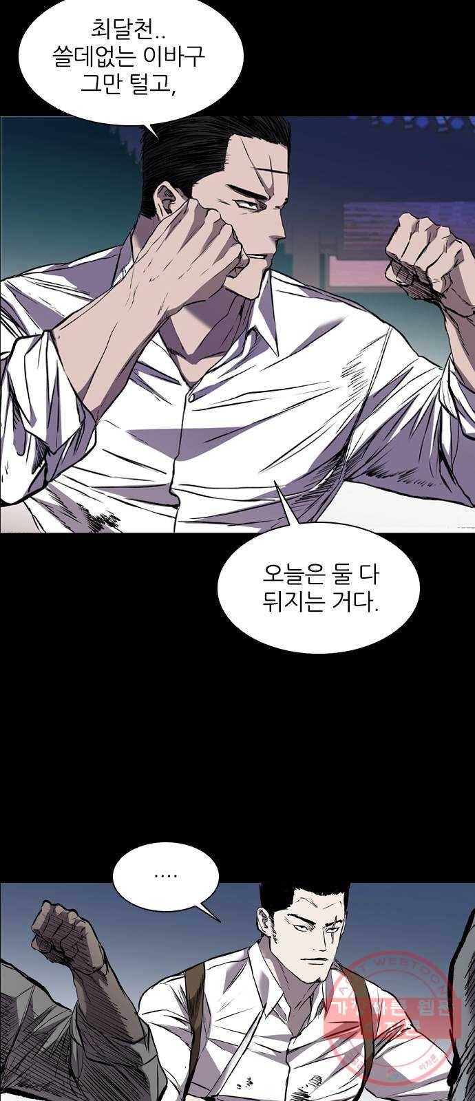 캐슬 98화 17