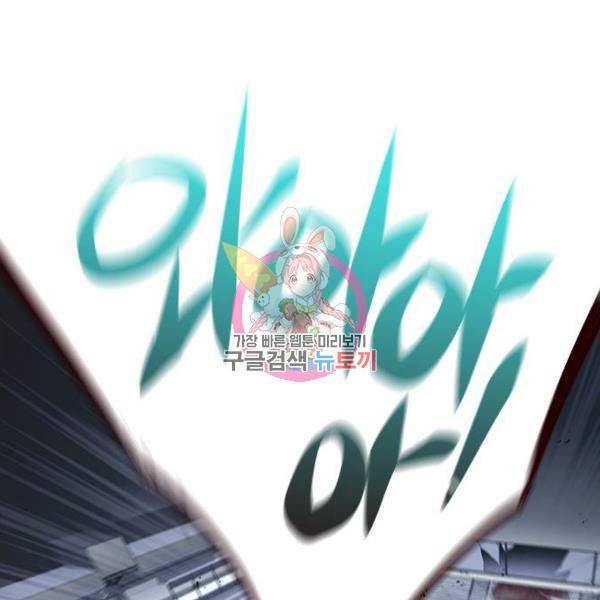 일렉시드 160화 1