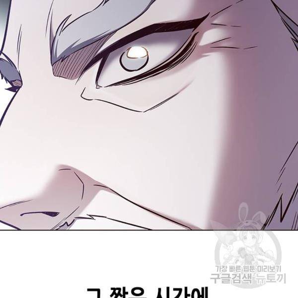일렉시드 160화 5