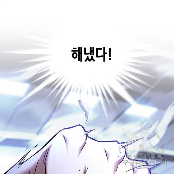 일렉시드 160화 7