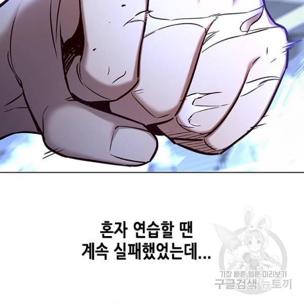 일렉시드 160화 8