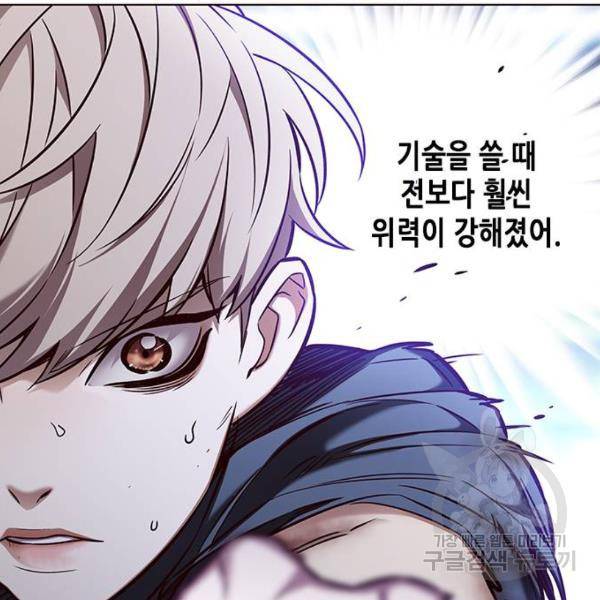 일렉시드 160화 9