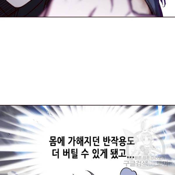 일렉시드 160화 10