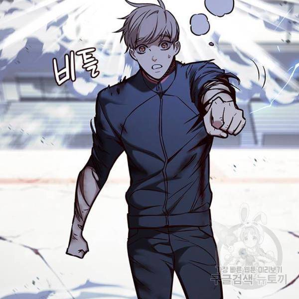 일렉시드 160화 11