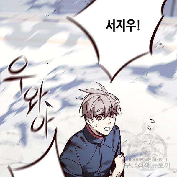 일렉시드 160화 14