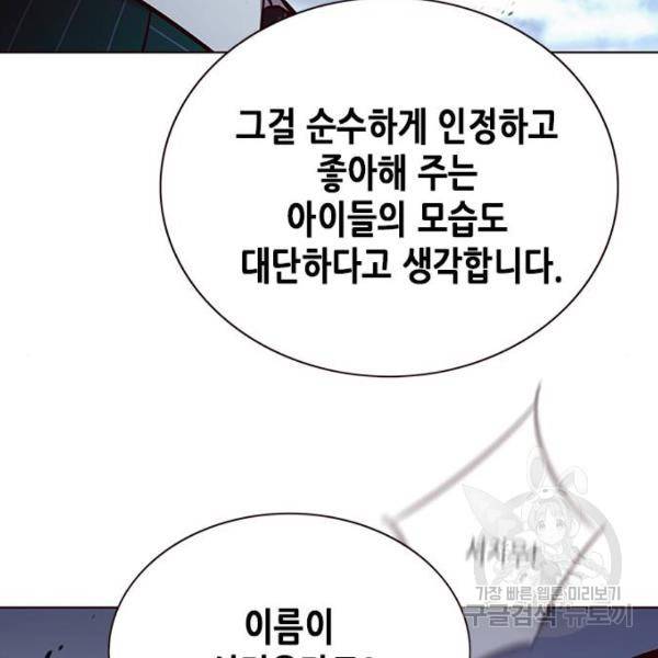 일렉시드 160화 22