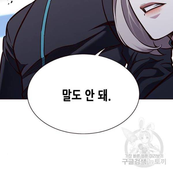 일렉시드 160화 24