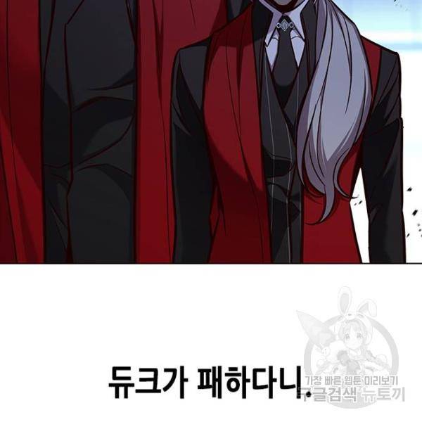 일렉시드 160화 26