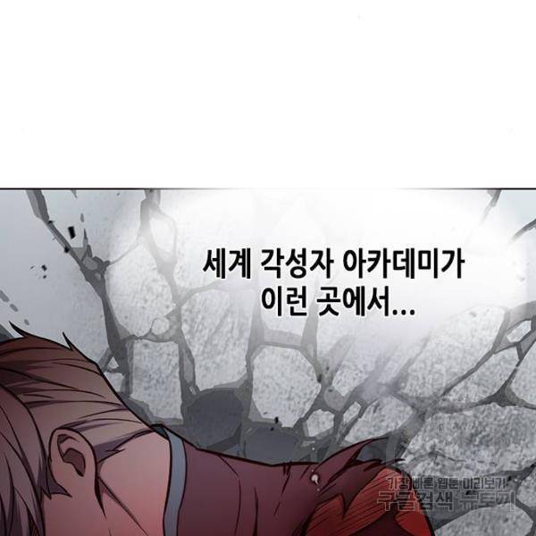 일렉시드 160화 27