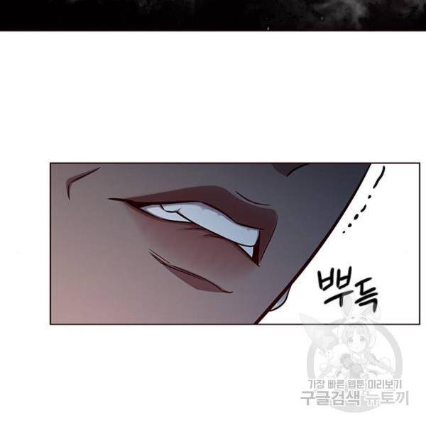 일렉시드 160화 29