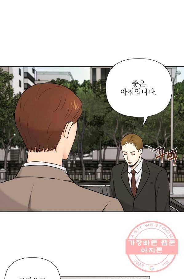 위험한 남자 42화 2