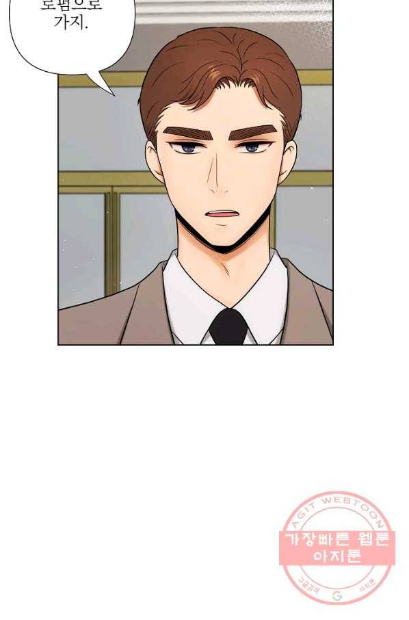 위험한 남자 42화 3