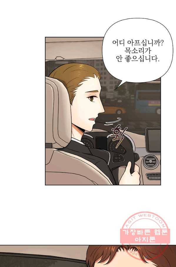 위험한 남자 42화 4