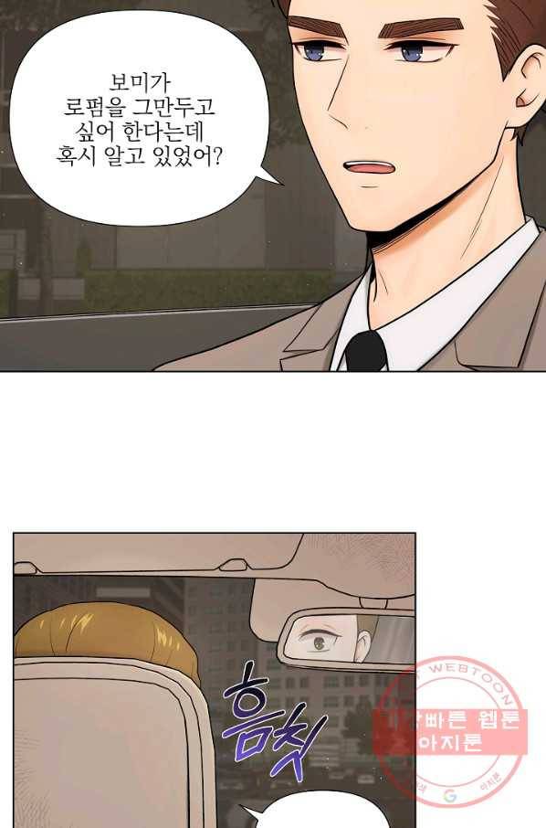위험한 남자 42화 5
