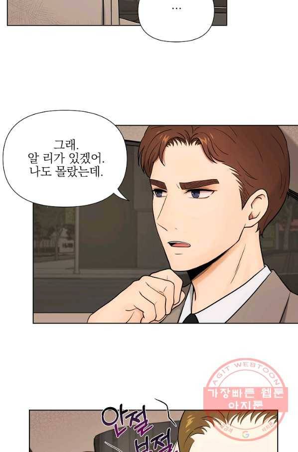 위험한 남자 42화 6