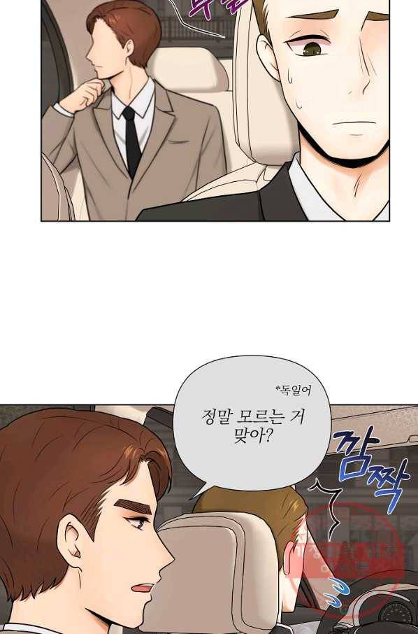위험한 남자 42화 7