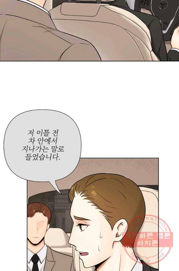 위험한 남자 42화 8