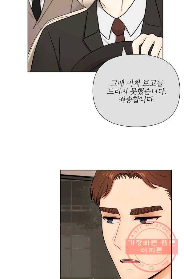 위험한 남자 42화 9