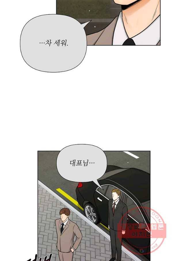 위험한 남자 42화 10
